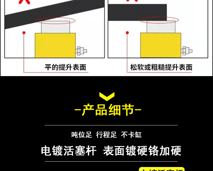 大噸位液壓千斤頂注意事項