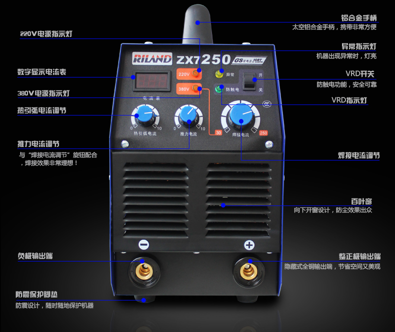 電焊機參數介紹