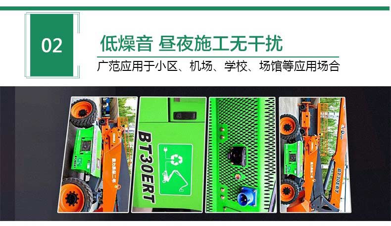 選擇電動直臂車出租的理由